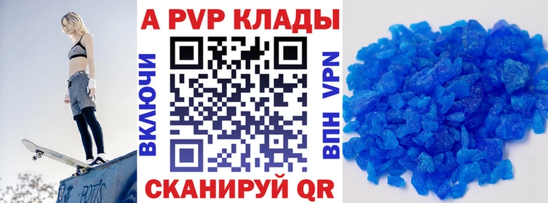 Альфа ПВП Соль Починок