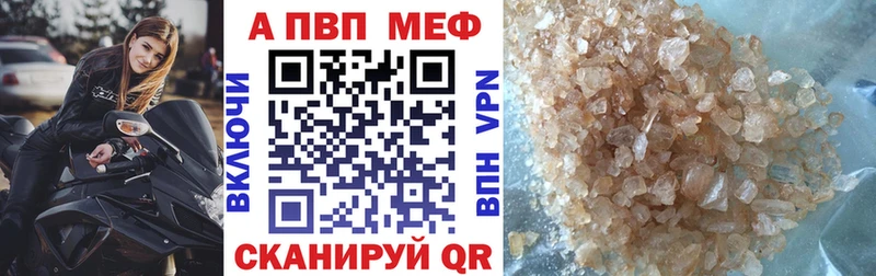 A PVP кристаллы  Починок 