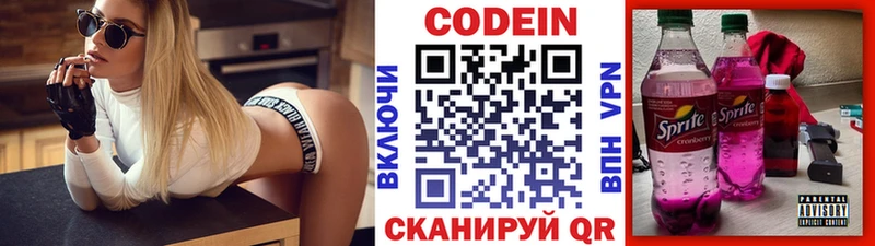 Кодеиновый сироп Lean напиток Lean (лин)  MEGA зеркало  Починок  купить  цена 