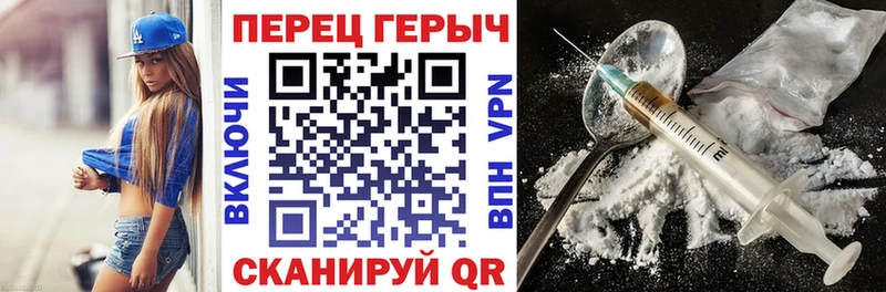 ГЕРОИН VHQ  это состав  MEGA сайт  Починок  где купить наркотик 