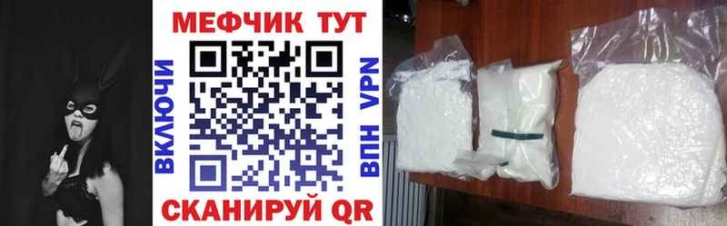 Меф мука  Починок 