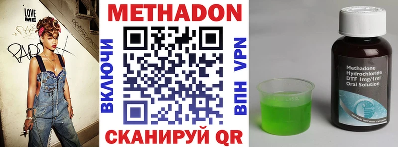 МЕТАДОН VHQ kraken как зайти Починок